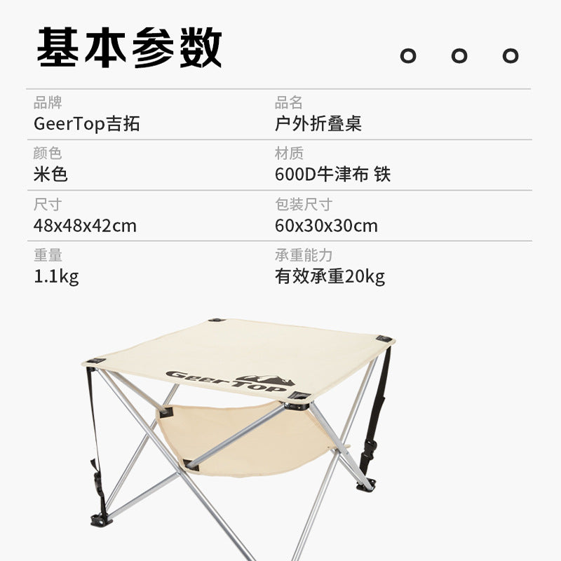 Camping Fabric Folding Table Camping Barbecue Stall Portable Mini Table Multifunctional Outdoor Picnic Table Outdoor Leisure