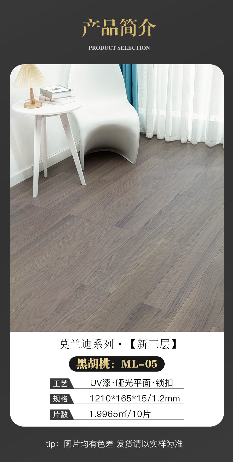 【Door-to-Door Installation】Morandi Style 15mm Lock Buckle Glue-free Installation Black Walnut New Three-layer Flooring Solid Wood