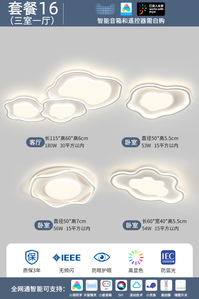 Cream Style Minimalist Living Room Main Light2025New Cloud Ceiling Light Smart Eye Protection Lighting Set Whole House Package