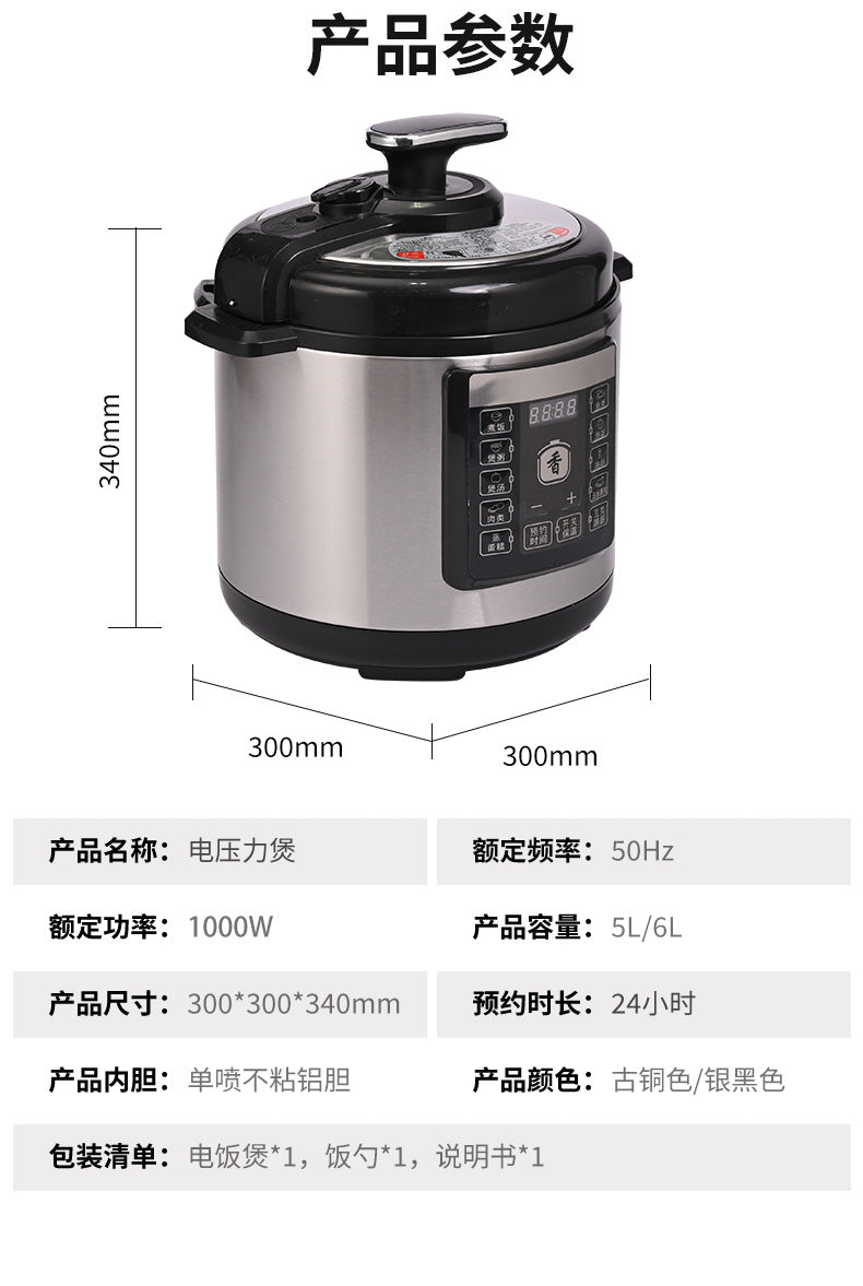厂家直销家用5升大容量多功能电压力锅电饭煲压力锅批发