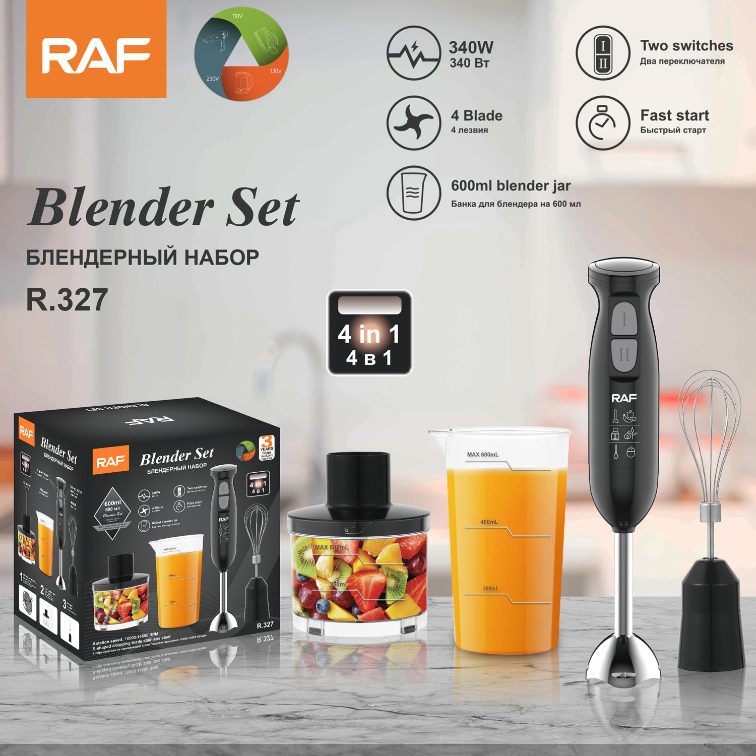 RAF EU Standard 4-in-1 Multifunctional Juicer Blender Egg Beater Meat Grinder Baby Food Handheld Kitchen Cooking Stick