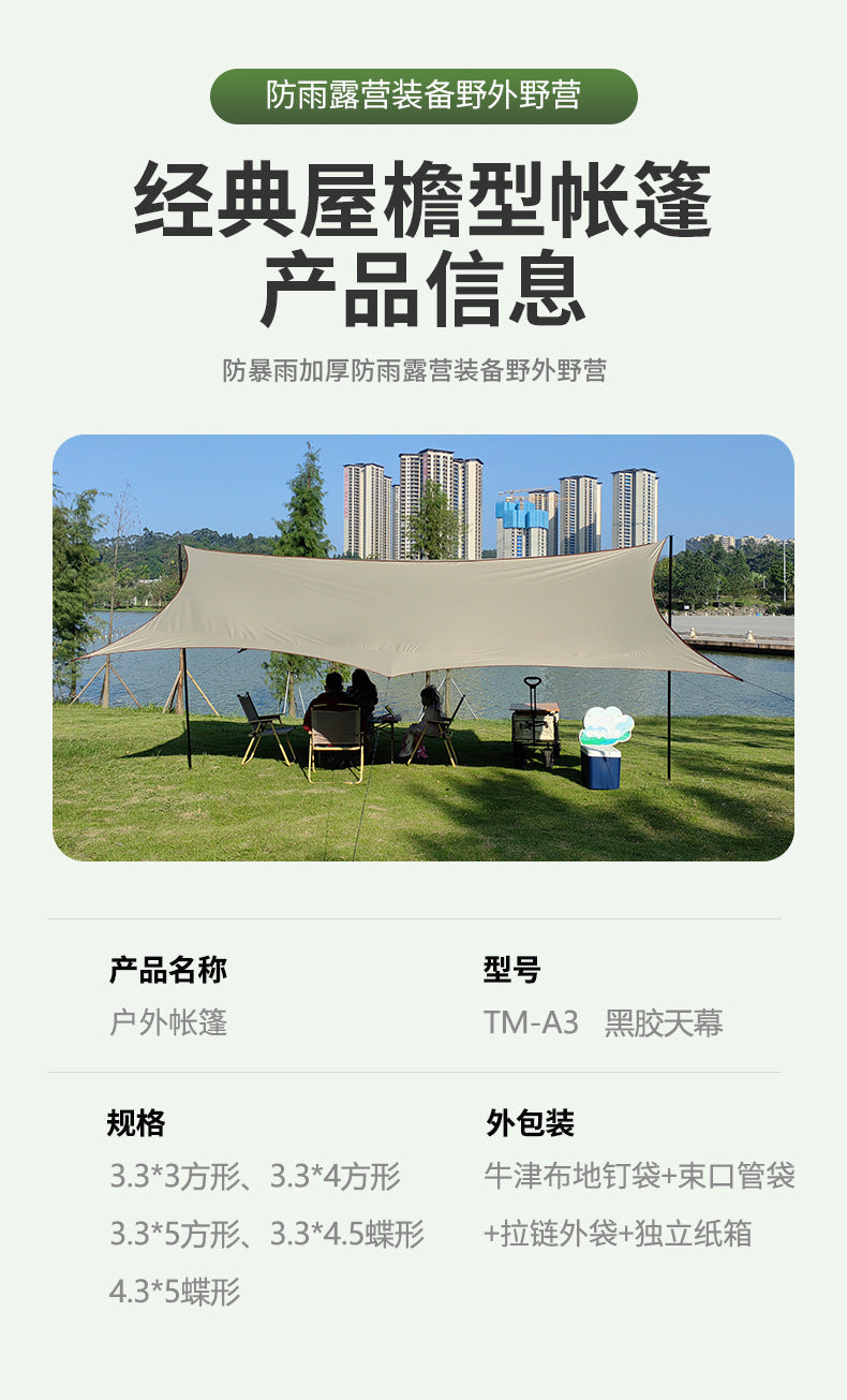 Canopy Black Glue Tent Outdoor Rainproof Camping Picnic Sunshade Rainproof Portable Camping Sunshade Square