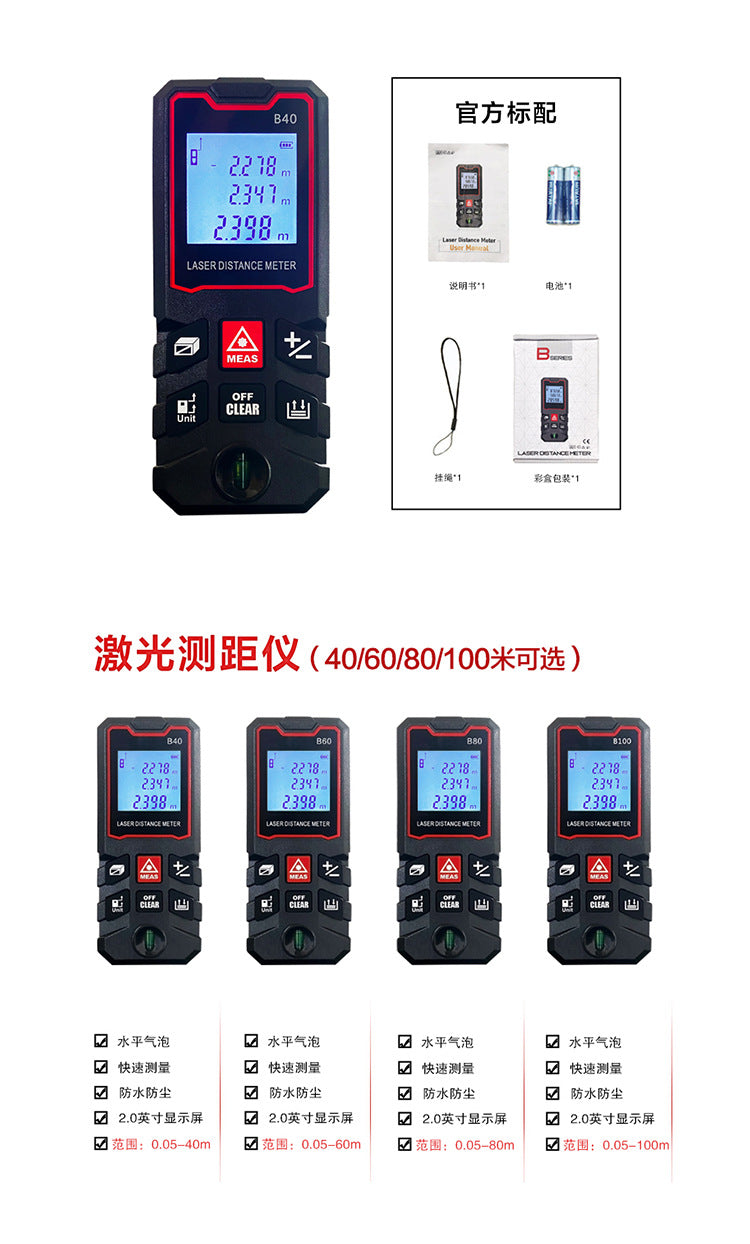 Laser Distance Meter Handheld Electronic Measuring Instrument Infrared Electronic Ruler Room Measuring Ruler Distance Meter