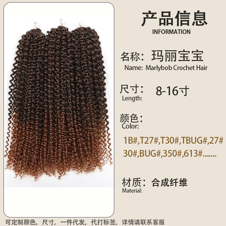 8/10/12inch Mary Baby MarlybobCrochetHair Synthetic Small Curly Long Curly Wig