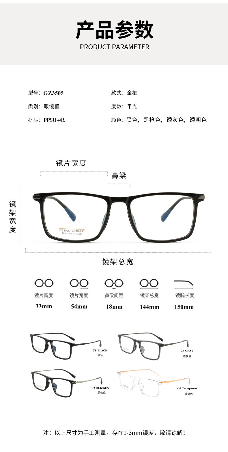 PPSU Half Titanium Eyeglass Frame Square Men's Half Titanium Frame Business Fashion Casual Frame Large Frame Simple