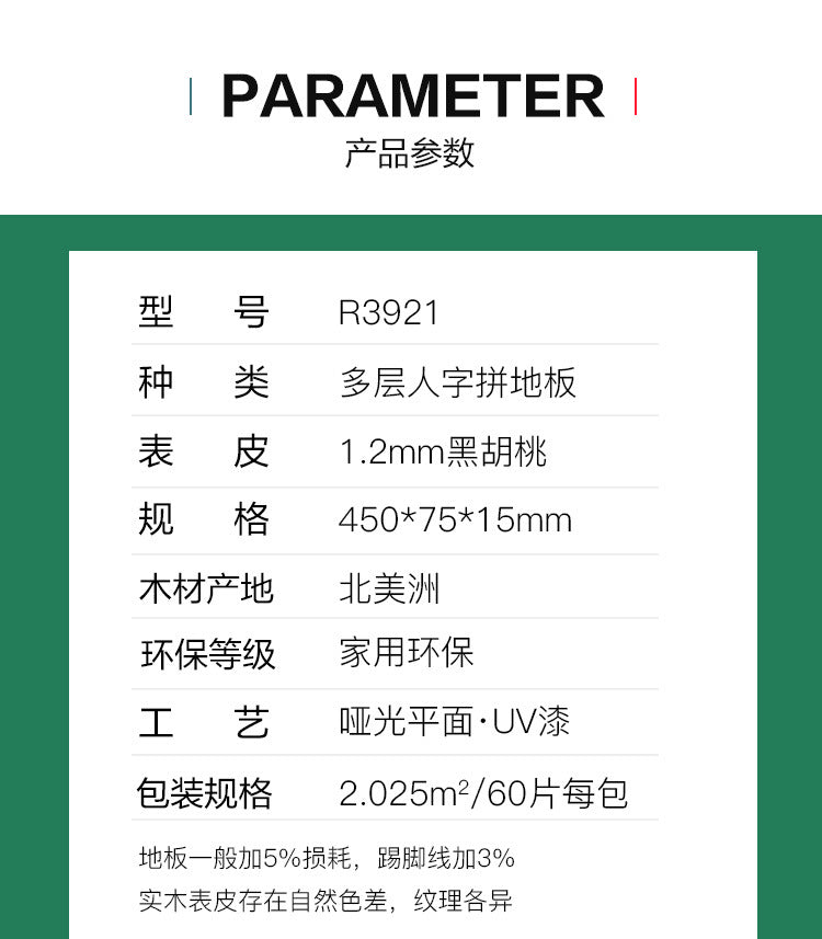 Herringbone Parquet Elm Rosewood Ebony Teak Rosewood Black Walnut Multi-layer Solid Wood Composite Flooring