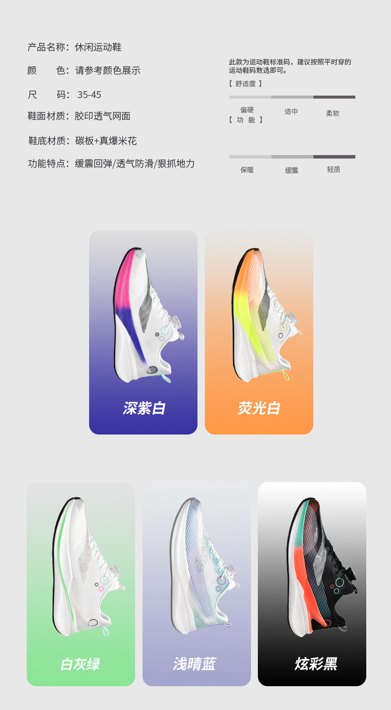 New Chitu Professional Training Running Shoes for Men, Shock Absorption, Racing Carbon Plate Shoes, Couple Style, Non-Slip, Wear-Resistant Sports Shoes