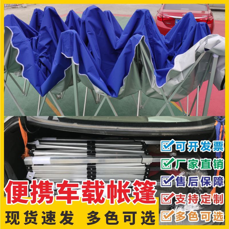 Aluminum Alloy Stainless Steel Four-Legged Four-Corner Tent Outdoor Folding Telescopic Sunshade Tent Car-Mounted Rain Shelter Stall Wholesale
