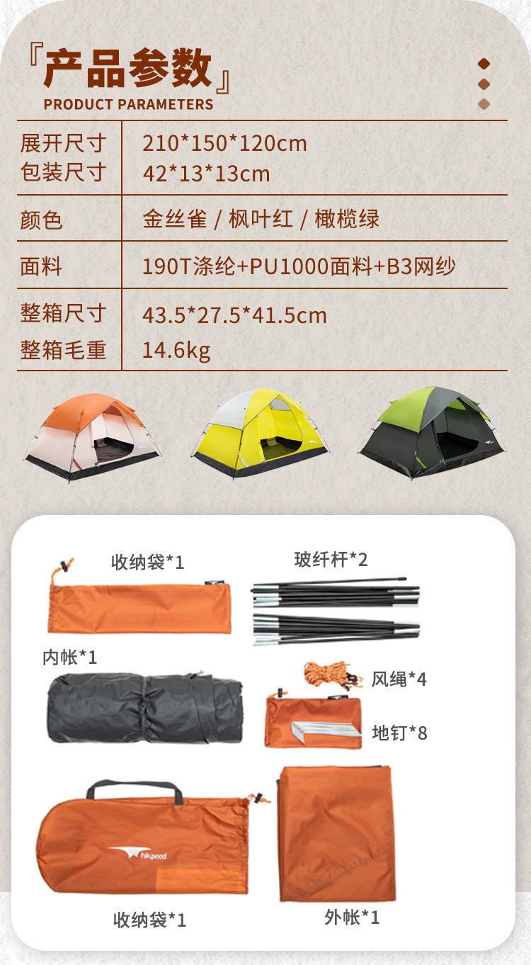 Jituo Tent Park Tent Children's Indoor Beach Camping Portable Rainproof Outdoor Tent Camping Double Person