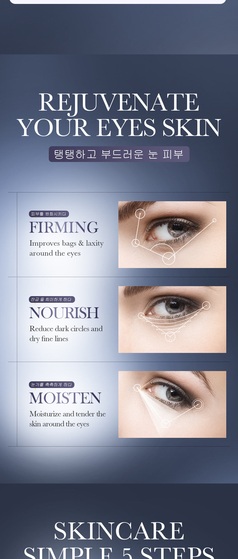 Full English Caffeine Honeycomb Firming Eye Mask SADOER Moisturizing and rejuvenating eye mask patch  wholesale