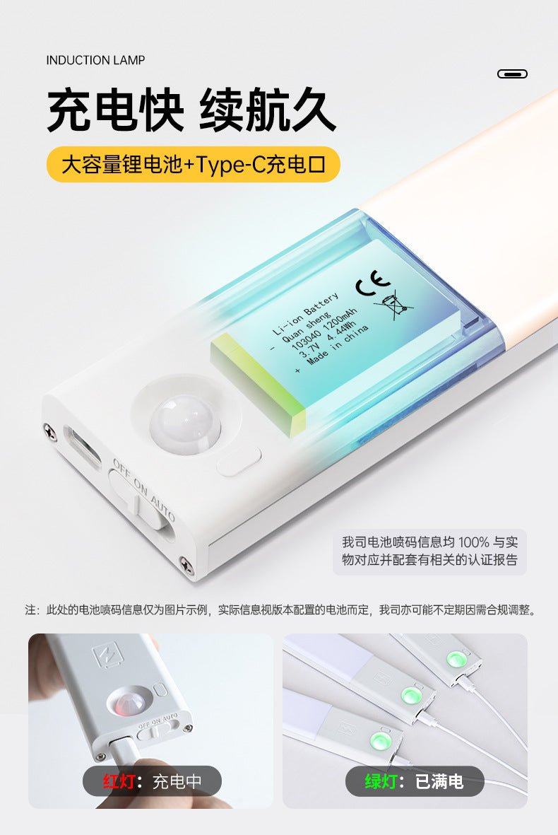 Intelligent Automatic Human Body Sensor Light Rechargeable Magnetic Long Cabinet Wardrobe Wine Cabinet Shoe Cabinet led Light Strip Tape