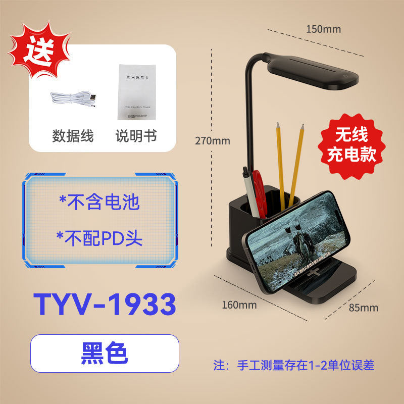 Creative Eye Protection Table Lamp Multi-Functional Two-in-One Cubby Lamp Student Dormitory Desktop Learning Table Lamp Gift Wholesale