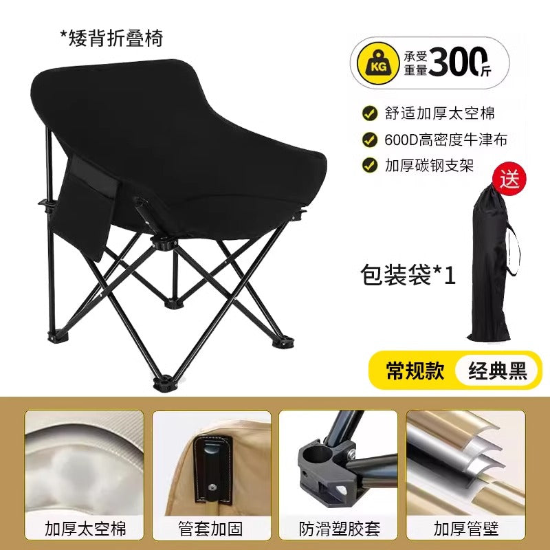 Camping Folding Chair Heightened Moon Chair Adjustable Chair Outdoor Recliner Fishing Picnic High Back Stable