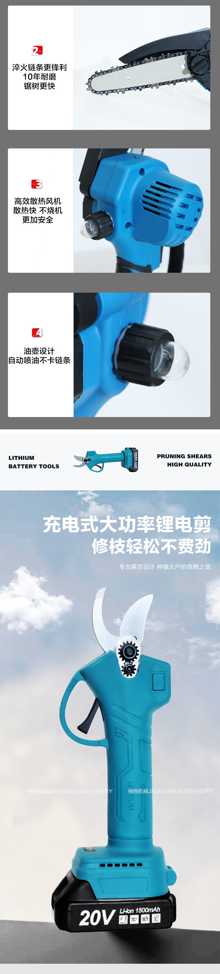 Garden Tool Two-Piece Set4/61-inch Electric Scissors and Electric Saw Combo Set Hot Sale Factory Direct Supply Large Quantity Price