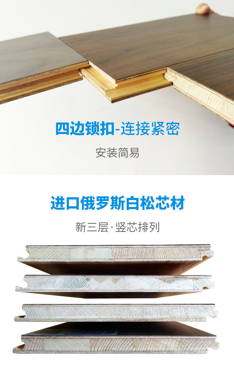 【Door-to-Door Installation】Morandi Style 15mm Lock Buckle Glue-free Installation Black Walnut New Three-layer Flooring Solid Wood