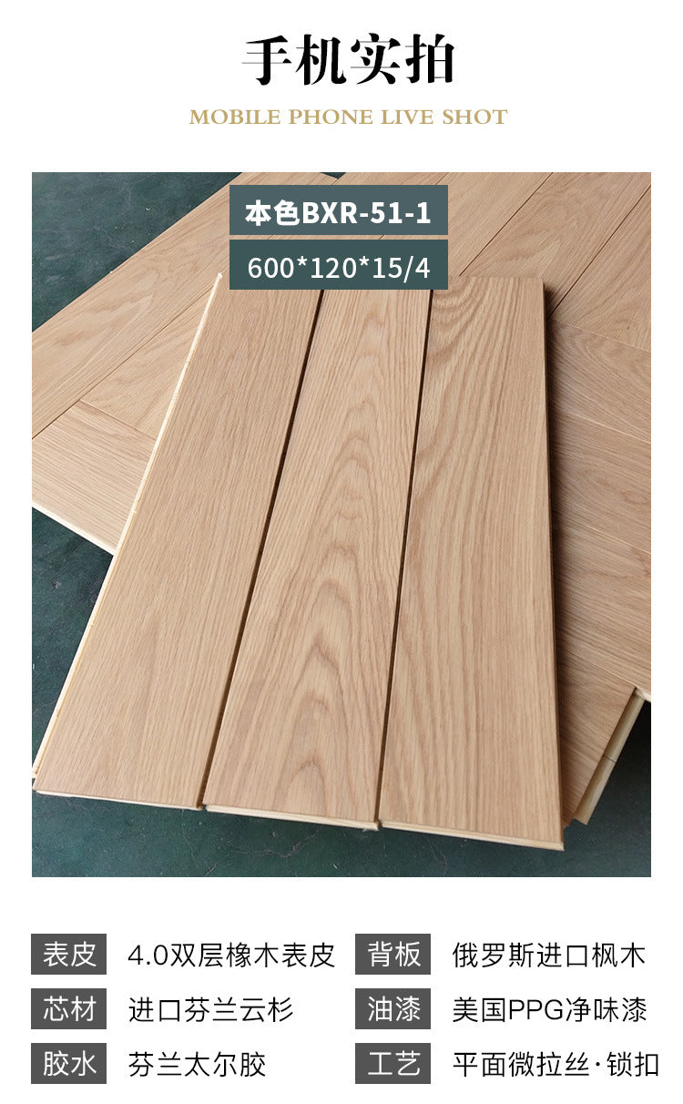 4.0mm Oak Double Layer Veneer AB Grade European Rubber Three-Layer Herringbone Floor Heating Locking Solid Wood Three-Layer Flooring