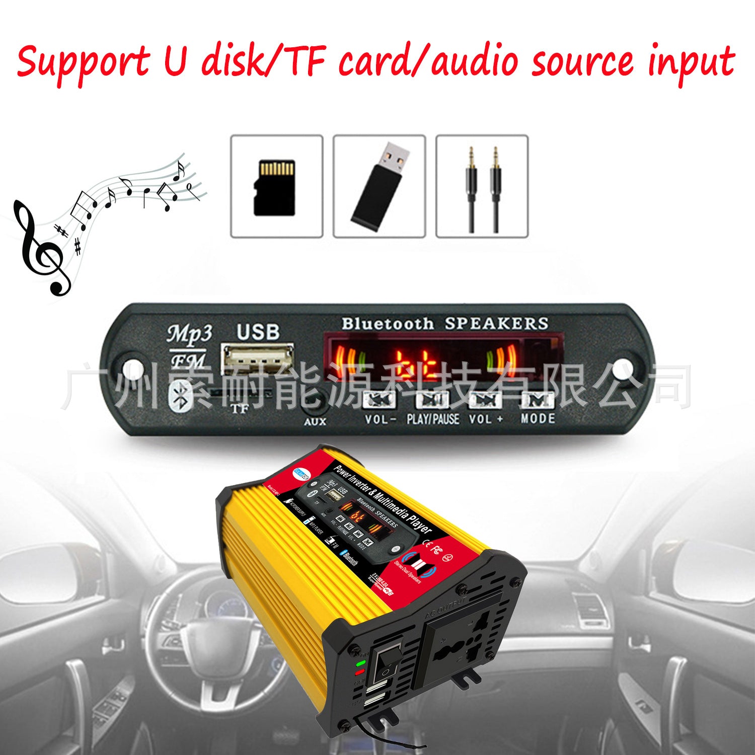 Motorcycle and Car Accessories300W Car Converter Inverter Inverter Power Supply12V Turn110V/220V Belt MP3Play