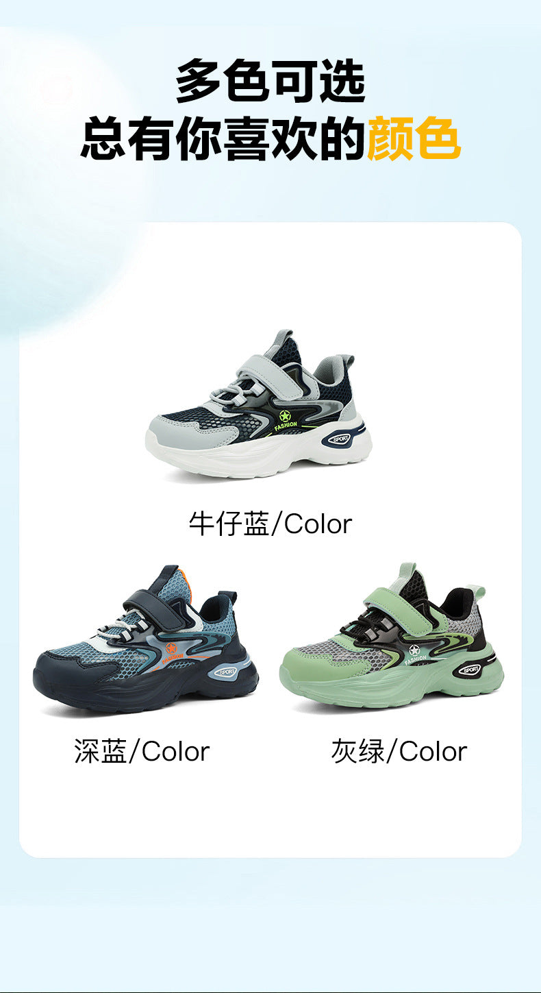 Children's casual shoes breathable single mesh fashion children's shoes2025Spring new style soft sole non-slip wear-resistant elementary school student sneakers