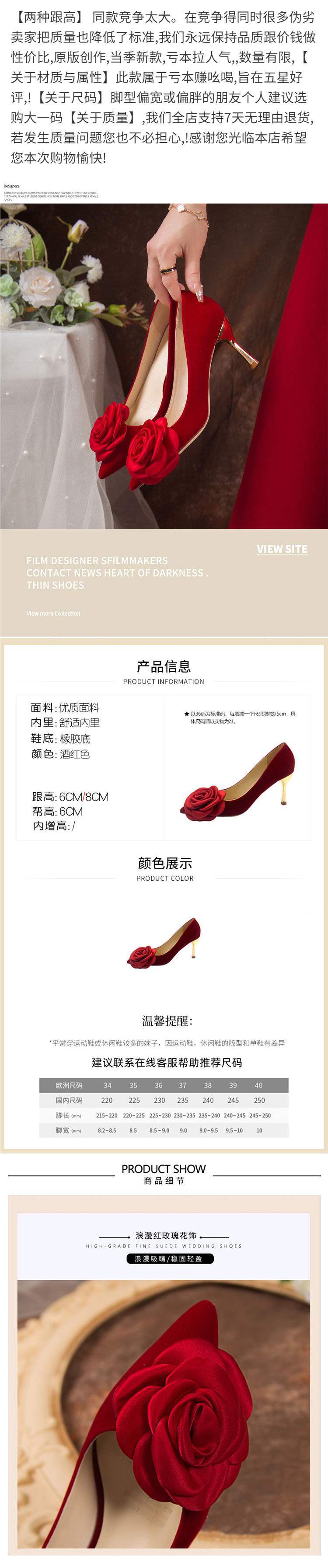 Comfortable French Fairy Red Rose Wedding Shoes Bride Shoes Elegant Satin Thin Heel Pointed High Heels for Women