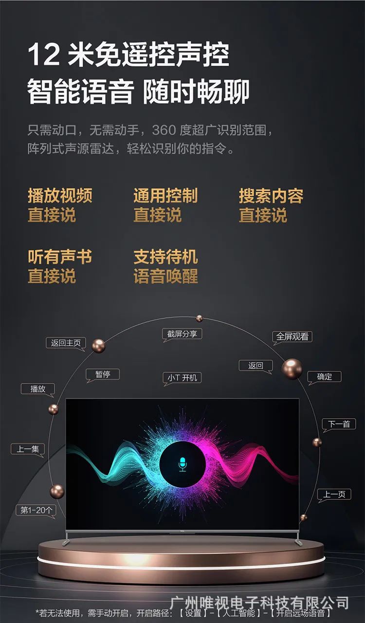 85Inch 4K Ultra Hd AI Artificial Intelligence High Color Gamut MEMC Anti-Shake LCD Flat Screen Television