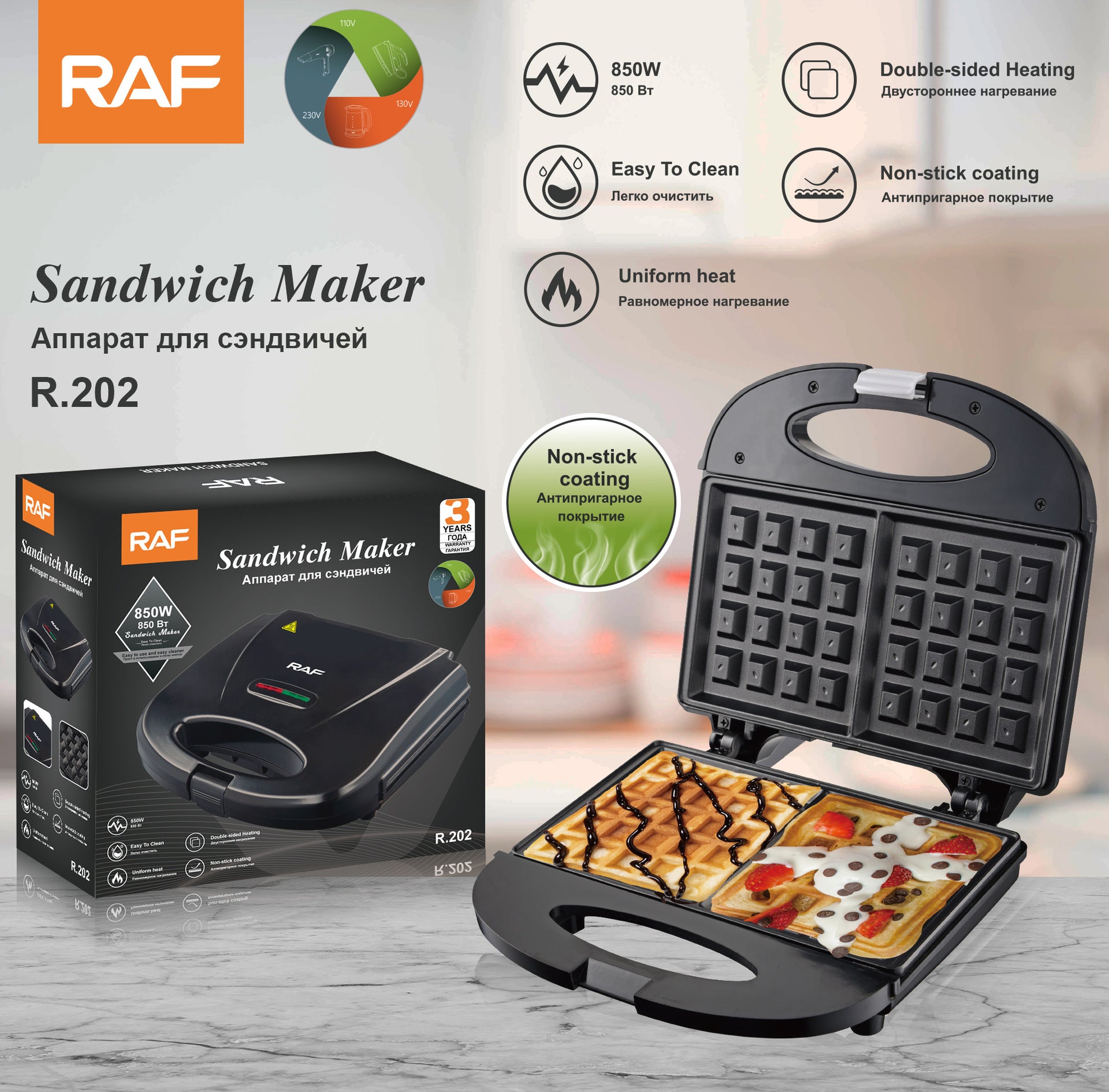 RAF  European-style Household Double-sided Heating Sandwich Maker Multifunctional Toast Bread Waffle Breakfast Machine