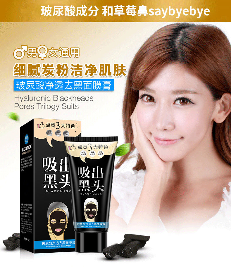 Cross-border Blackhead Removal Mask Cream60g Yizhichun Hyaluronic Acid Clear Peel-off Nose Mask Cream Export Manufacturer Wholesale