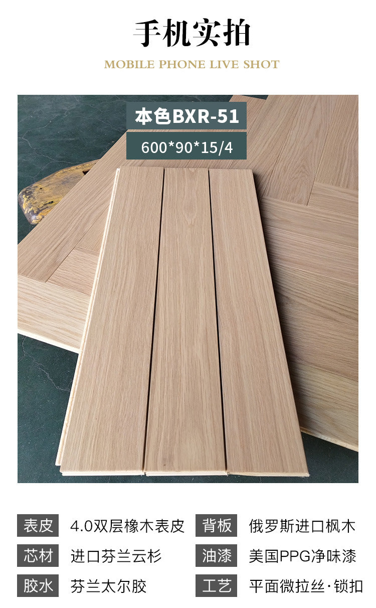 4.0mm Oak Double Layer Veneer AB Grade European Rubber Three-Layer Herringbone Floor Heating Locking Solid Wood Three-Layer Flooring