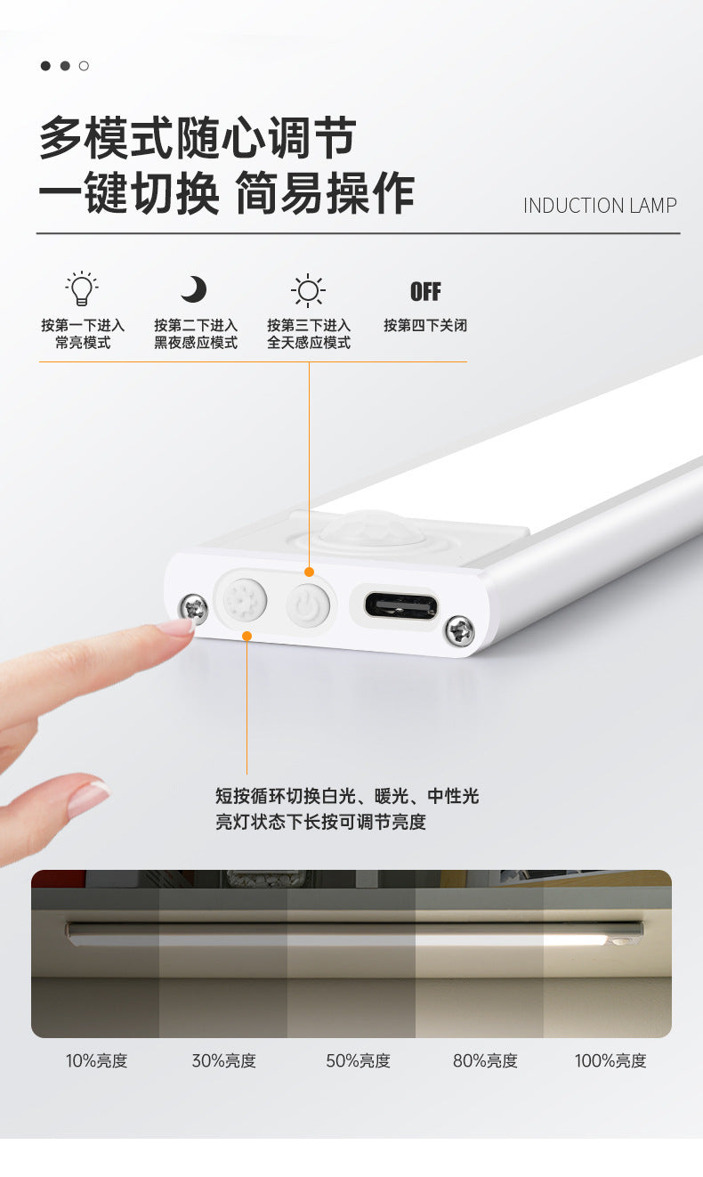 Ultra-Thin Smart led Infrared sensor lamp Rechargeable Long Strip Magnetic Self-Adhesive Wine Cabinet Wardrobe Cabinet Light Strip Light Tape