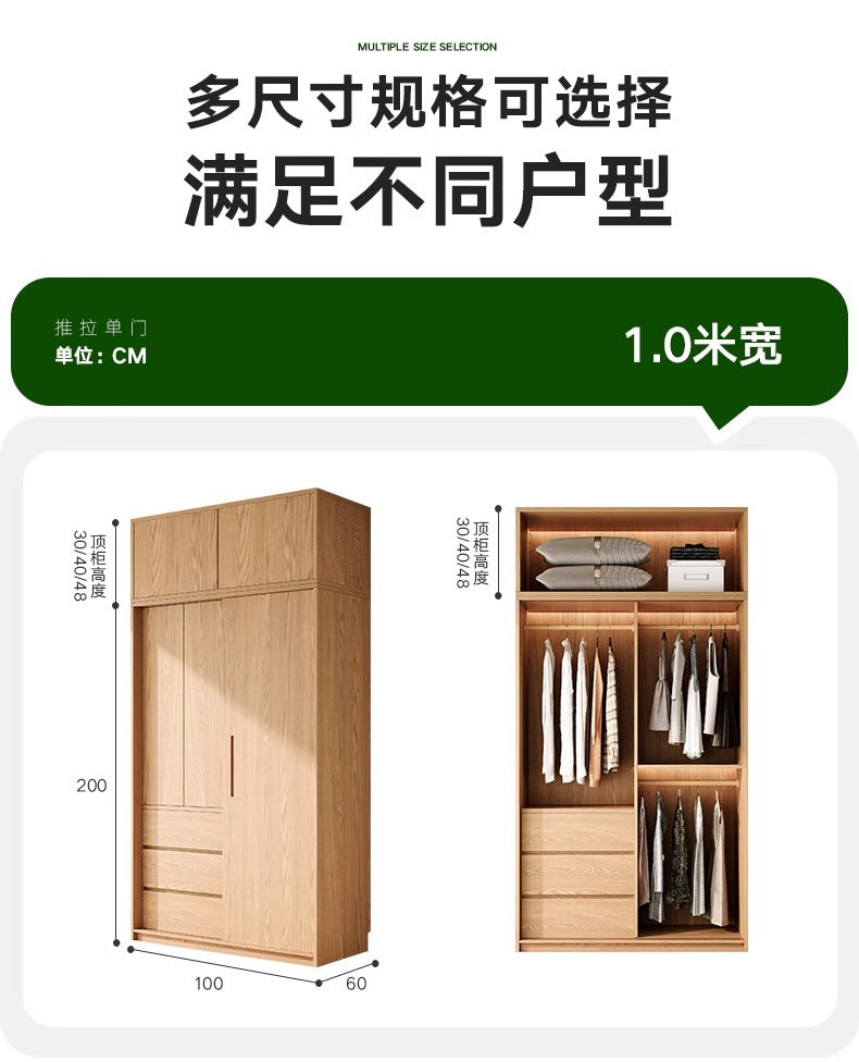 All Solid Wood North American Oak Sliding Door Wardrobe Master Bedroom Home Simple Modern Sliding Door Large Wardrobe Customization
