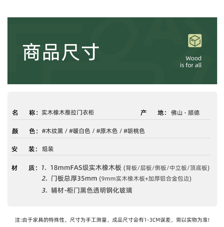 Solid Wood Sliding Door Bedroom Wardrobe Italian Minimalist Black Glass Door Modern Simple High-Grade Oak Storage Closet