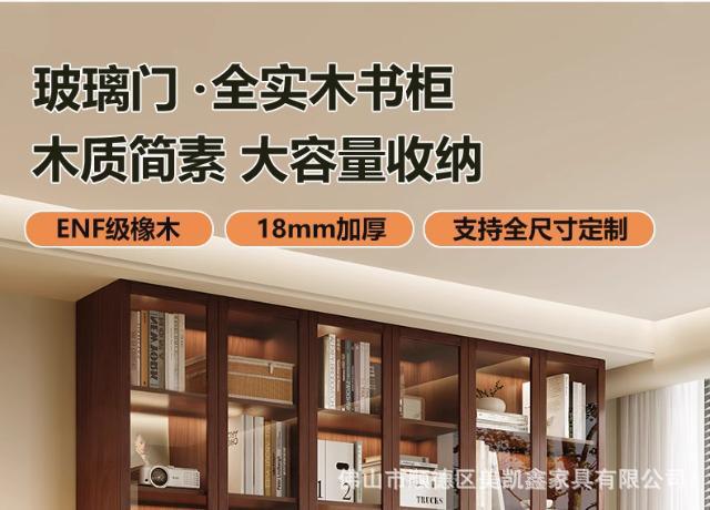 ENF Grade Oak Bookshelf Bookcase Floor-standing Storage Rack Living Room Wall-mounted Integrated Bookcase Storage Cabinet Organizer