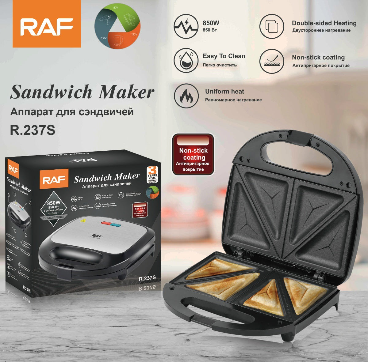 RAF European Standard Export Sandwich Breakfast Machine Multifunctional Waffle Crepe Maker Household Toaster