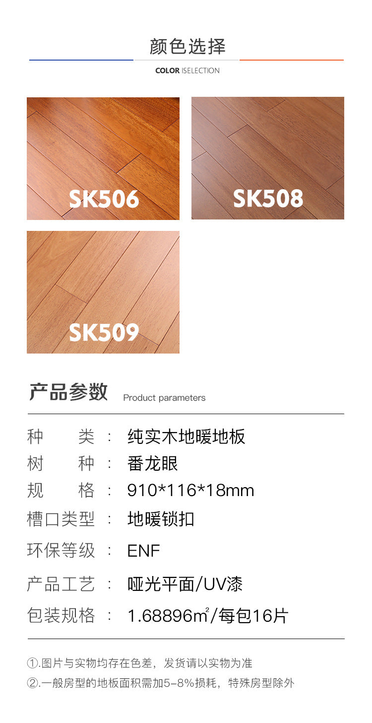 Pure Solid Wood Flooring Raw Wood Factory Direct Sale Longan Wood Floor Heating Light Luxury Home Decoration Bedroom Eco-friendly