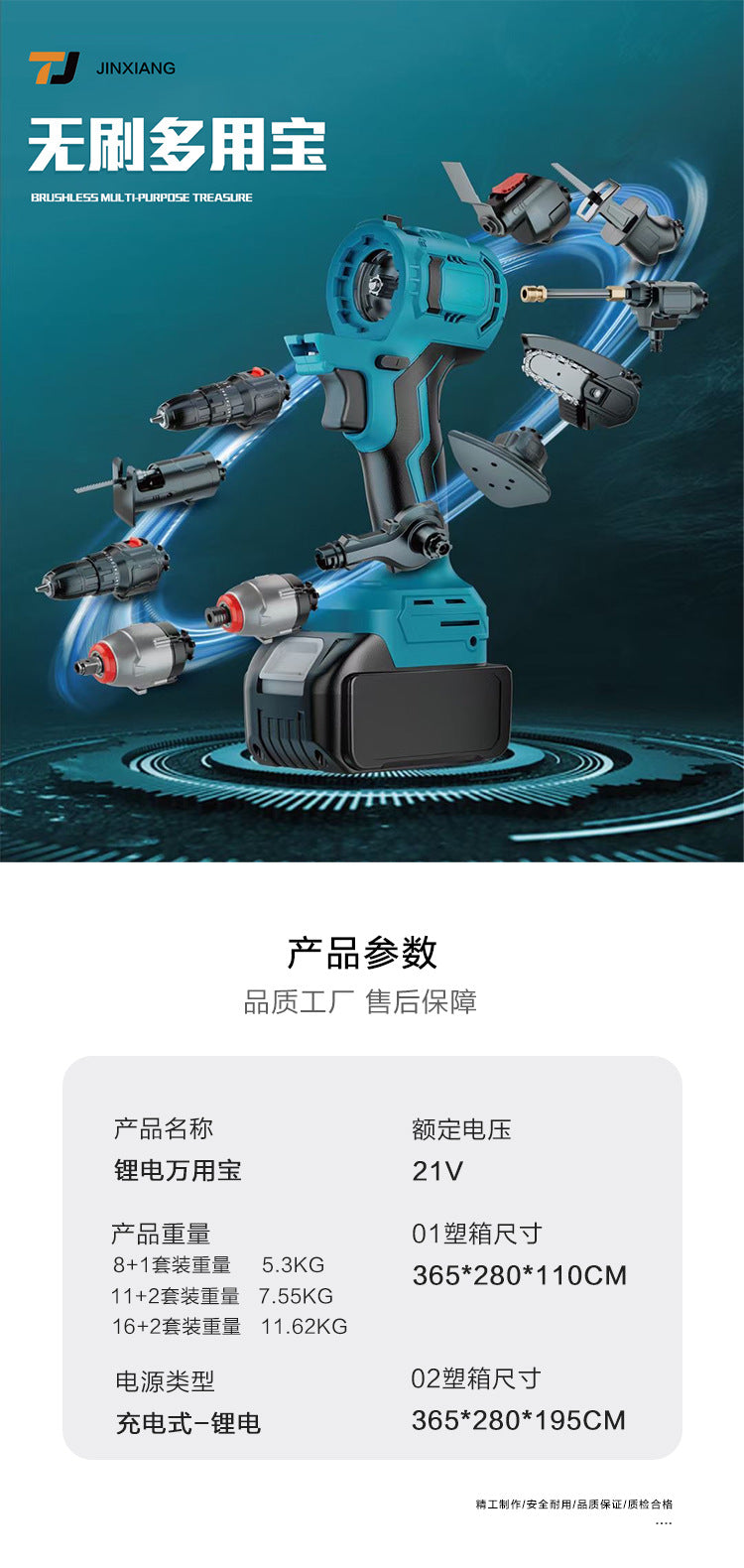 Lithium Battery Multi-Functional Multi-Purpose Treasure New Rechargeable Lithium Battery Brushless Universal Electric Tool Set