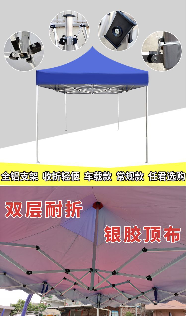 Aluminum Alloy Stainless Steel Four-Legged Four-Corner Tent Outdoor Folding Telescopic Sunshade Tent Car-Mounted Rain Shelter Stall Wholesale