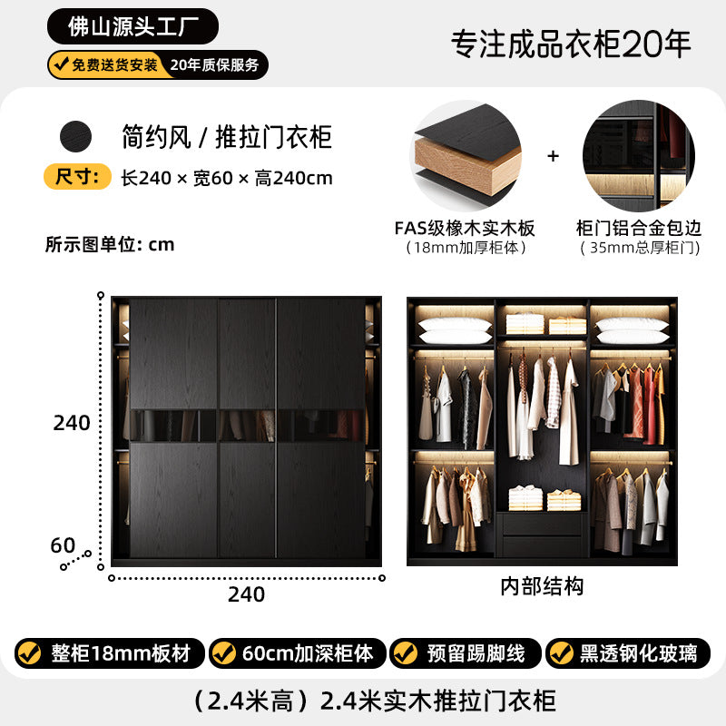 Solid Wood Sliding Door Bedroom Wardrobe Italian Minimalist Black Glass Door Modern Simple High-Grade Oak Storage Closet