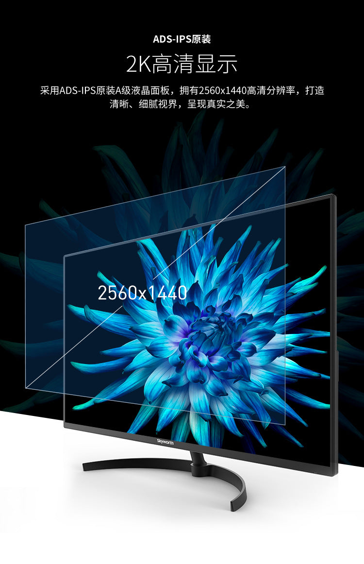 32Inch Display 2K Hd LCD computer screen does not flicker Wide Viewing Angle Plane ADS-IPS