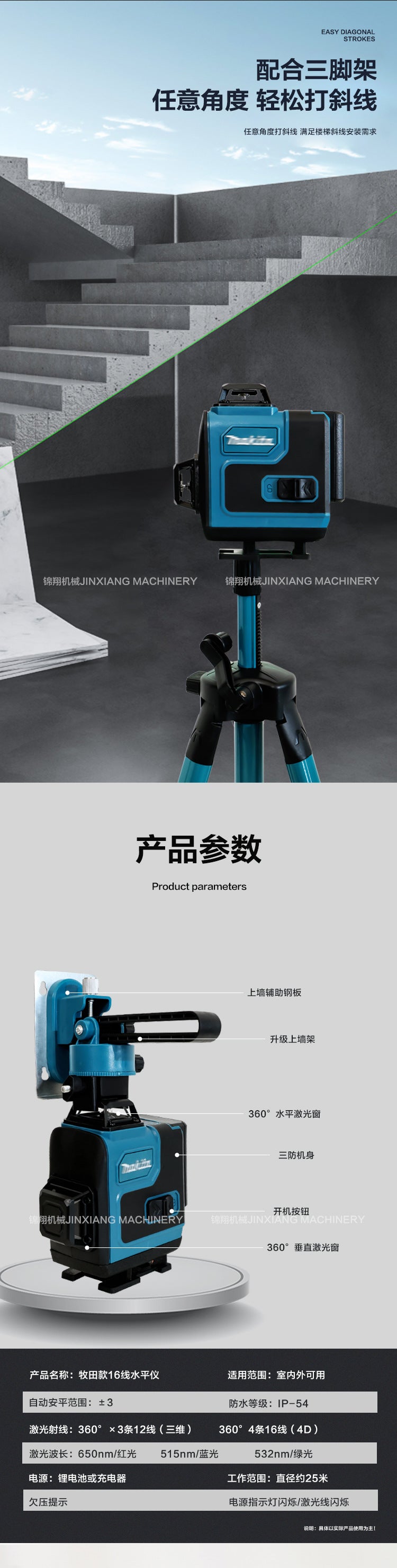 MT Same16Line Infrared Level Green Light Blue Light Laser Level High Precision Ground Wall Portable Essential