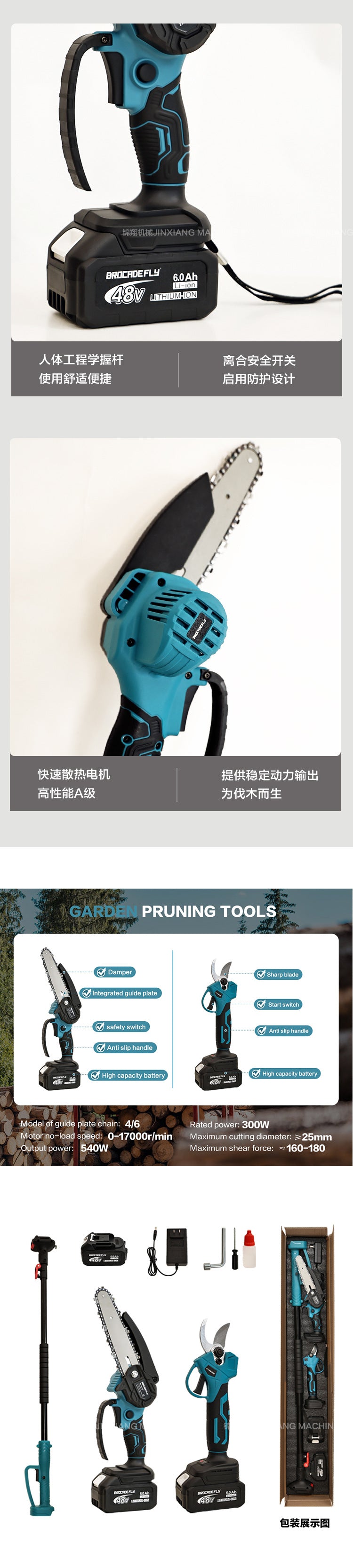 Electric Chainsaw Electric Pruning Shears Extended Extension Rod High Branch Rod High Branch Shears Extended High Branch Saw Source Manufacturer