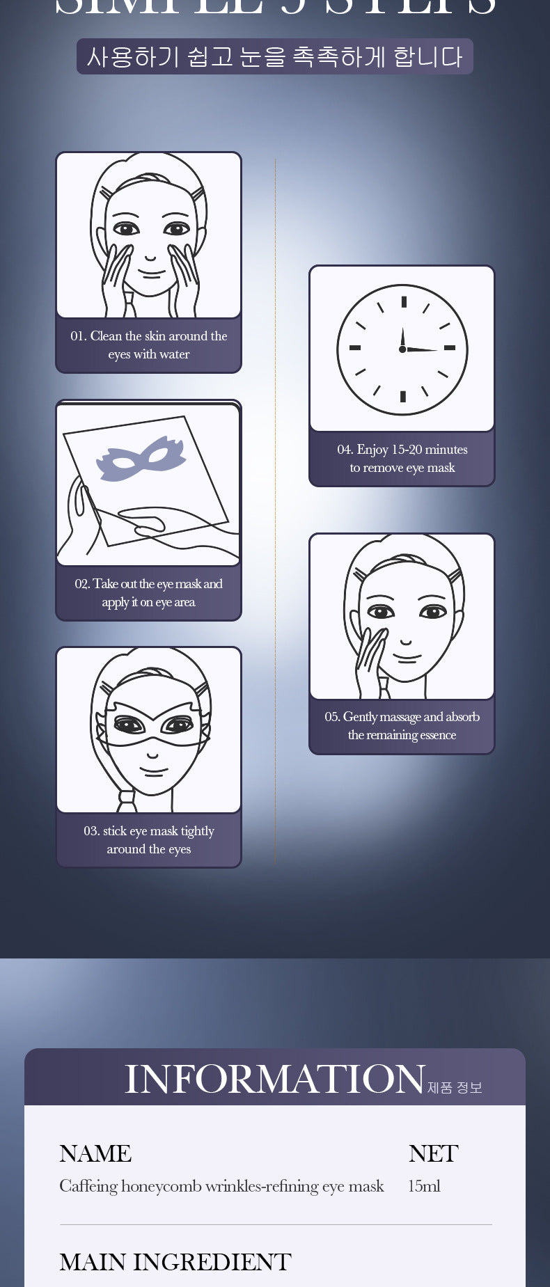 Full English Caffeine Honeycomb Firming Eye Mask SADOER Moisturizing and rejuvenating eye mask patch  wholesale