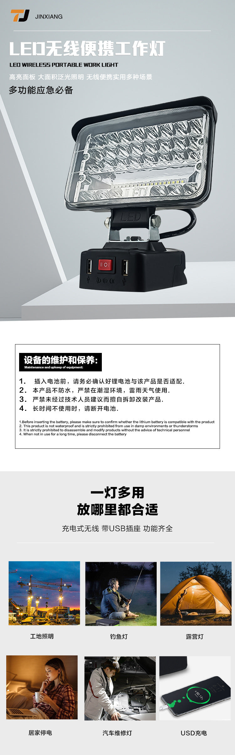 MT Dayi Universal Lithium Battery LED High Brightness Lighting Work Light for Renovation, Construction, Outdoor Camping, and Exploration