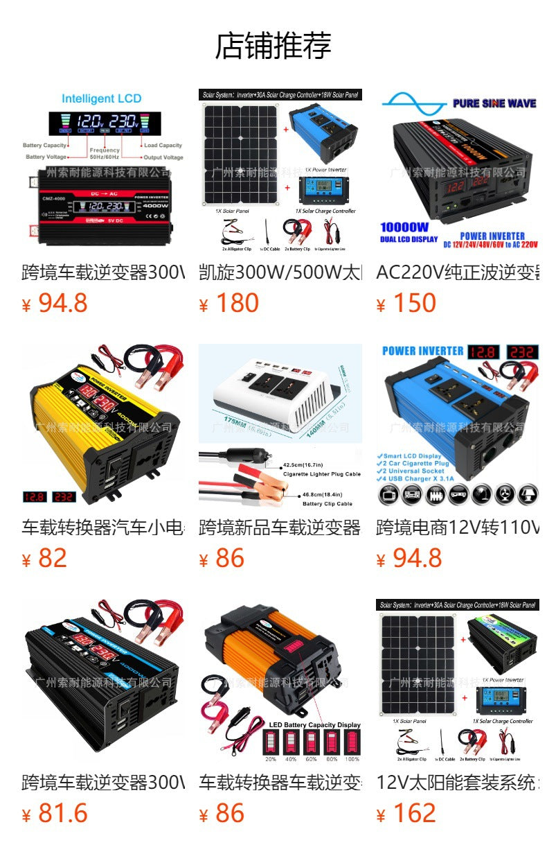 Automobile and Motorcycle Parts Car Converter Car Inverter300W Car Inverter Power Supply12V Turn110V/220V