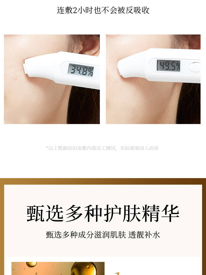 Boquanya Gilded Collagen Mask28g Hydrating and Moisturizing Luxurious Lady Mask Wholesale from Foreign Trade Manufacturer