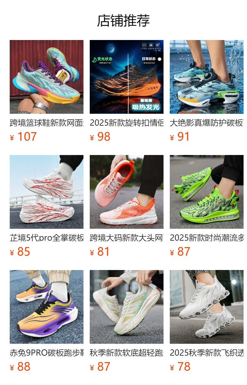 2025Autumn Winter New Style Real Explosive Carbon Plate Soft Sole Wear-Resistant Sports Shoes Parent-Child Rotating Buckle Comfortable Shock Absorption Rebound Running