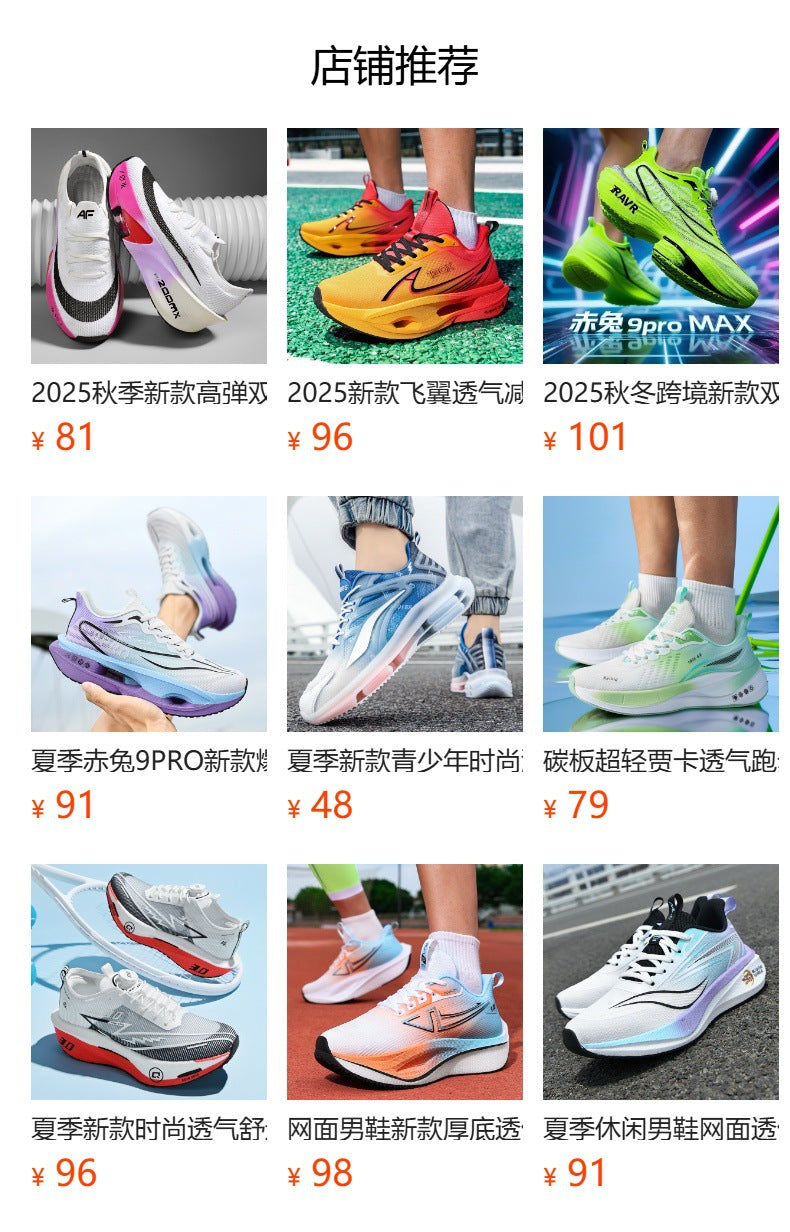 2025New Fashionable Casual Breathable Comfortable Running Shoes with Real Carbon Plate High Elasticity Shock Absorption for Student Training Sports Shoes