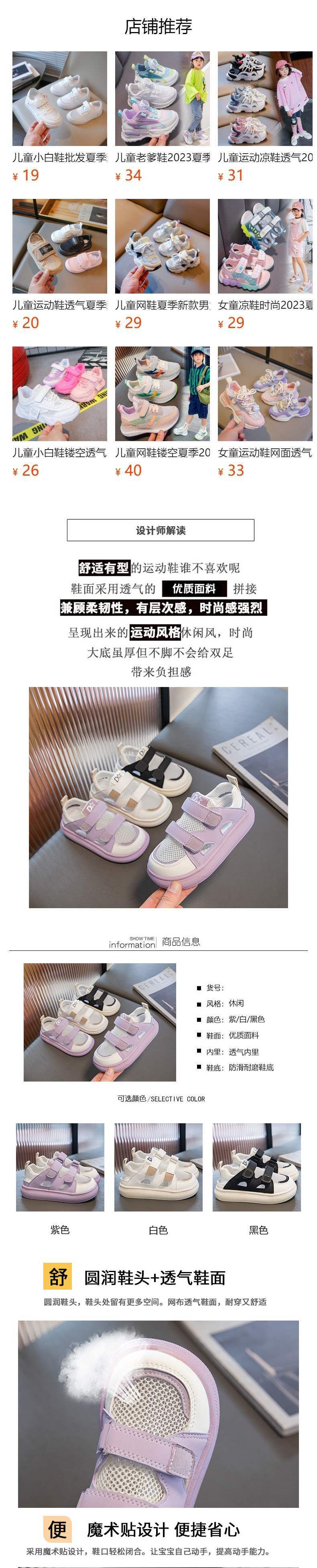 Girls Sports Closed-Toe Sandals Summer Style2025Summer New Children's Hollow Breathable Single Mesh Shoes Girls' White Shoes