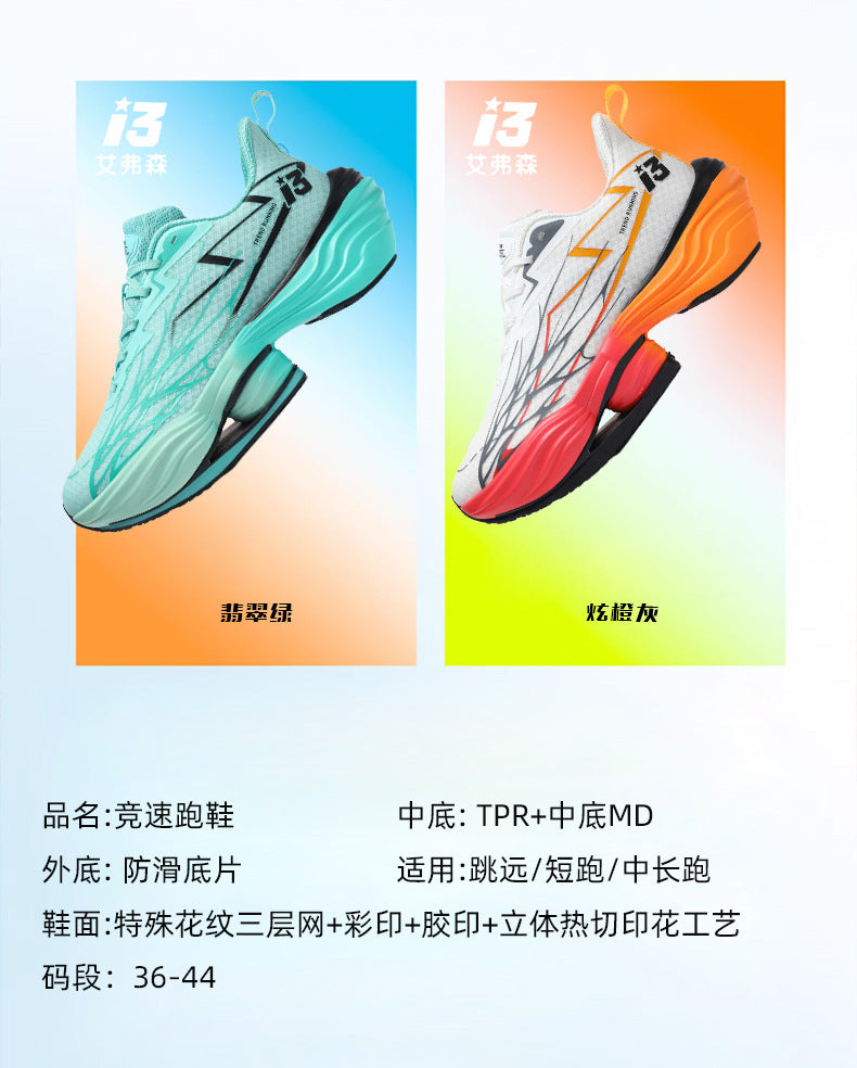 Foreign Trade Professional Marathon Training Sports Shoes Men's Trendy Shoes Couple's Casual Versatile Comfortable Cushioned Running Shoes