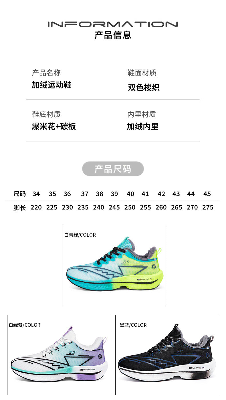 Red Rabbit8PRO Fleece-Lined Warm Running Shoes Outdoor Sports Casual Lightning Men and Women Real Explosive Carbon Plate Anti-Slip Running Shoes