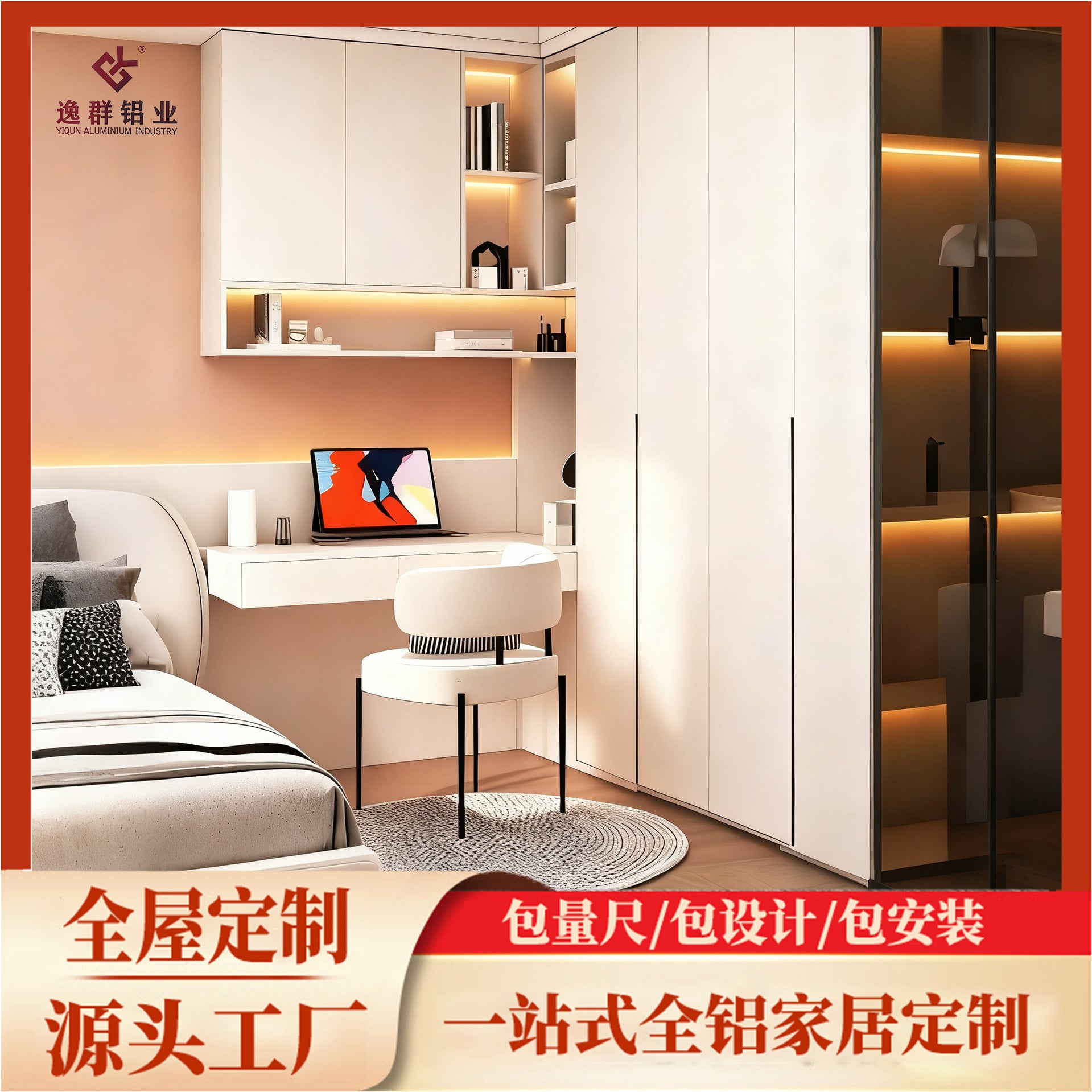 Custom Aluminum Alloy Wardrobe with Desk Integrated Corner Combination with Bookcase Corner Cabinet for Bedroom Home Use