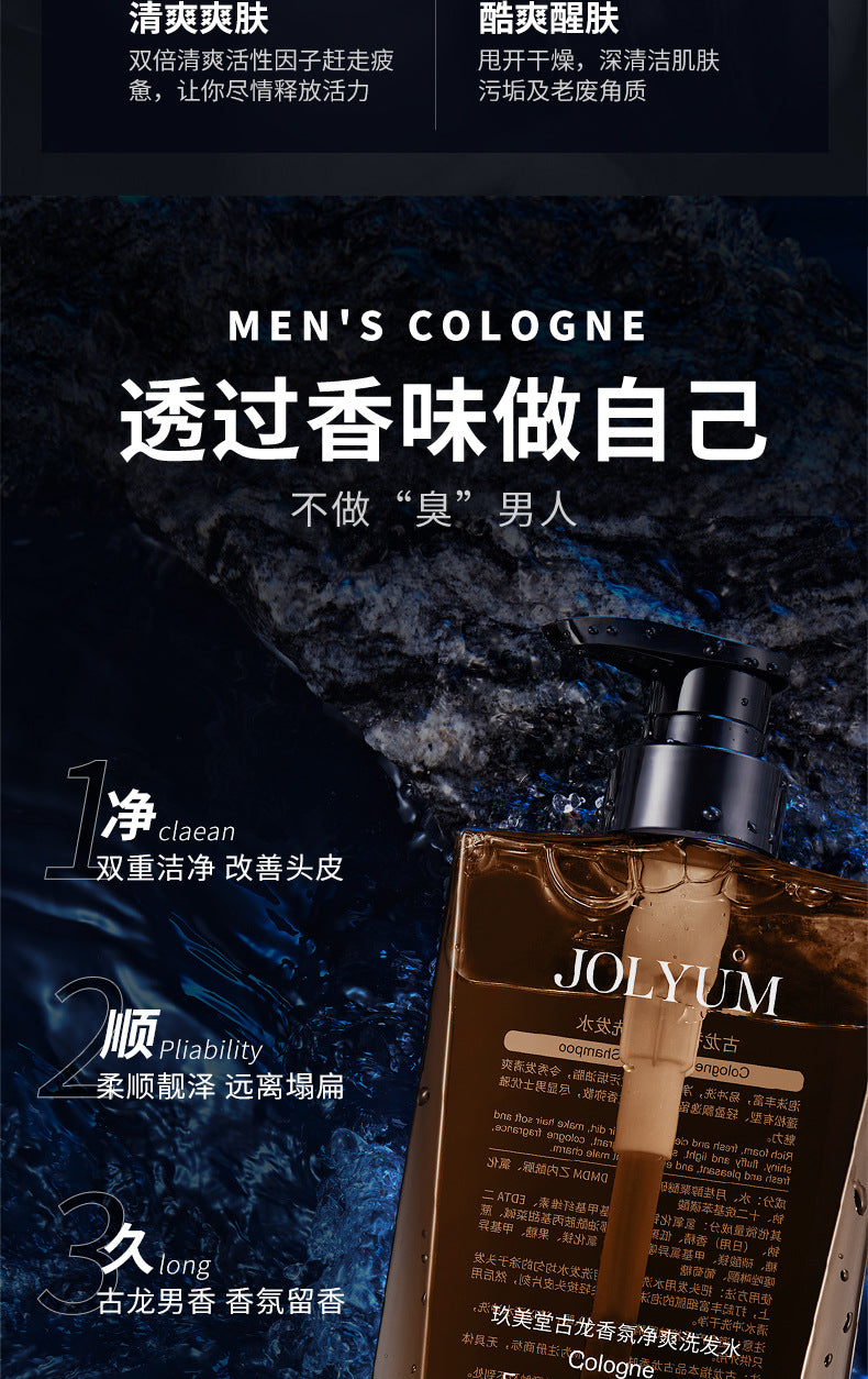 Cross-border Jiumeitang Cologne Fragrance Body Wash500ml Deep Cleansing Fragrant Shampoo Refreshing Manufacturer Wholesale